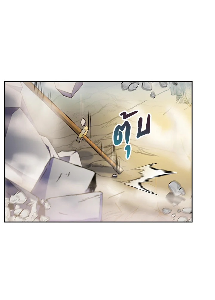 The Fallen House of Ardan ตอนที่ 79 105
