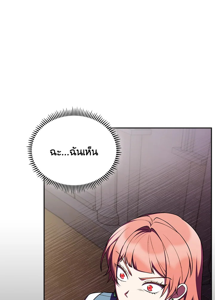 The Fallen House of Ardan ตอนที่ 79 109