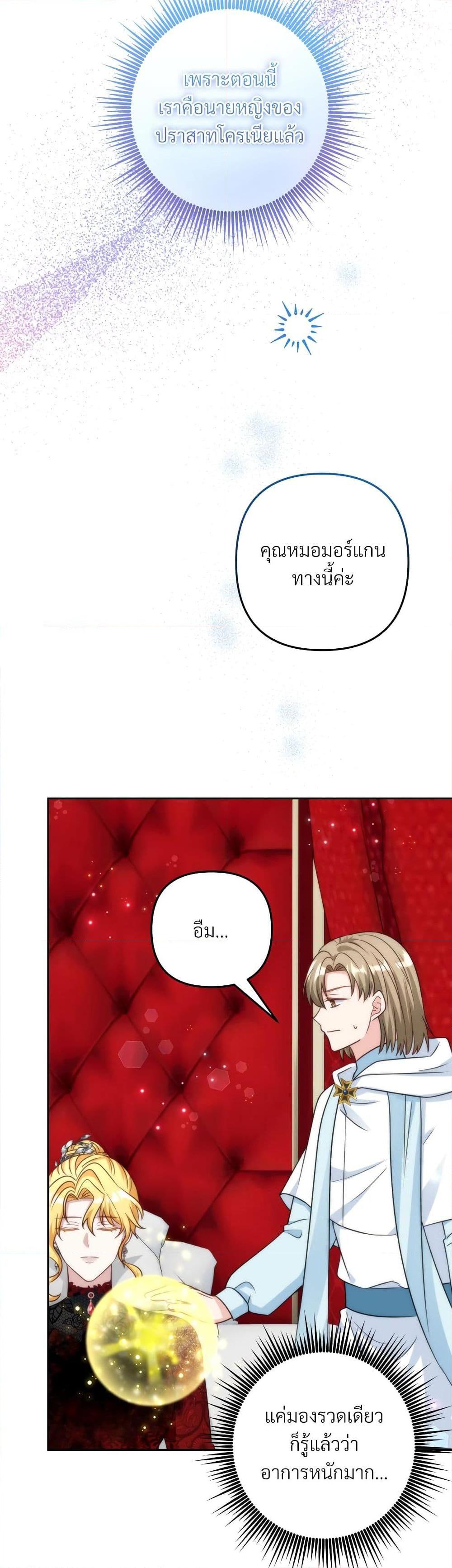 I ตอนที่ 79 11