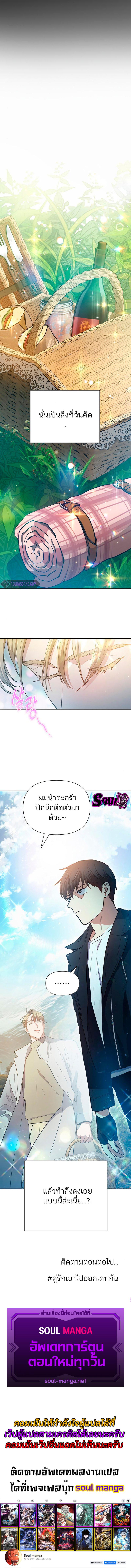 My S-Class Hunters (The S-Classes That I Raised) ตอนที่ 79 11