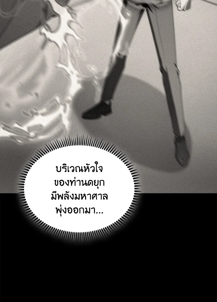 The Fallen House of Ardan ตอนที่ 79 112