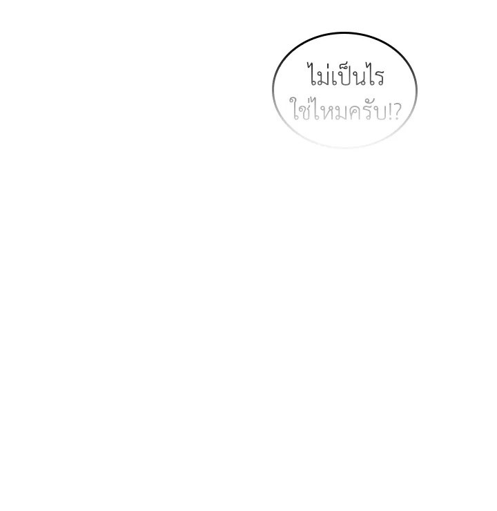 The Fallen House of Ardan ตอนที่ 79 120