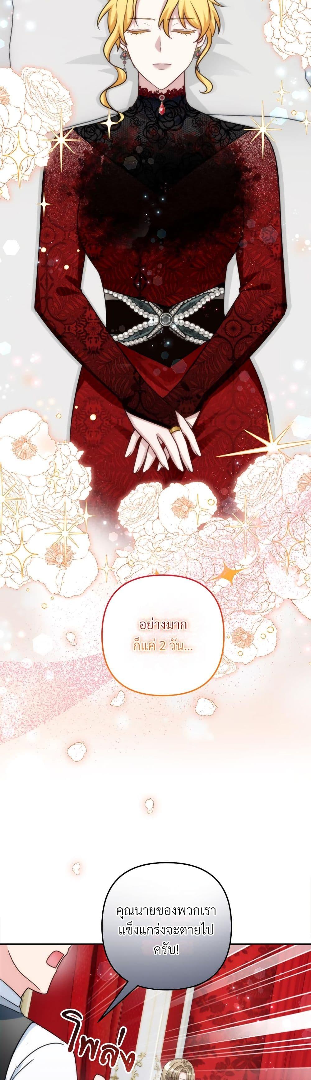 I ตอนที่ 79 13