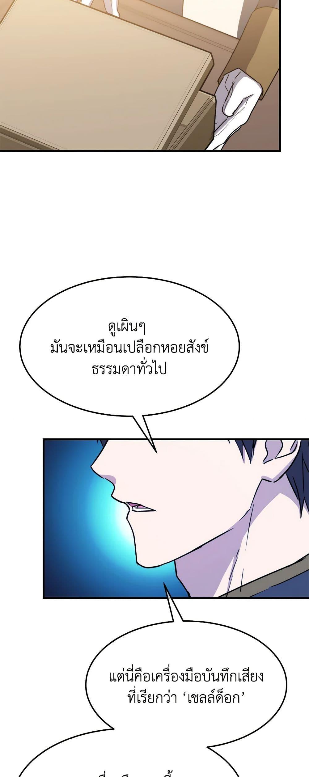 The Princess Pretends to Be Crazy ตอนที่ 79 14