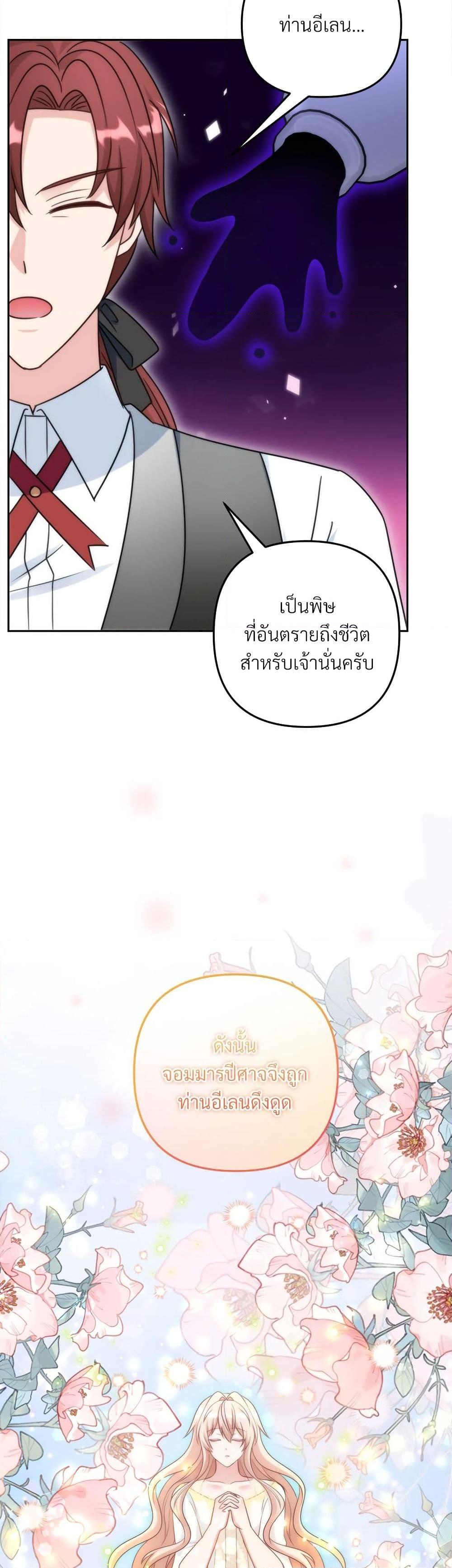 I ตอนที่ 79 21