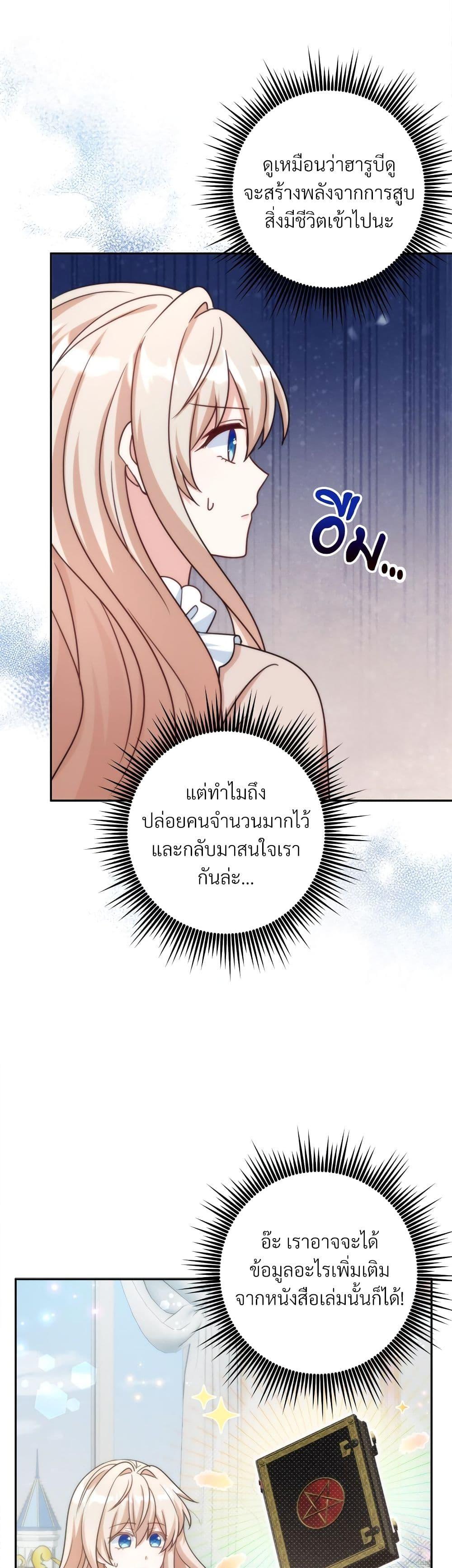 I ตอนที่ 79 25
