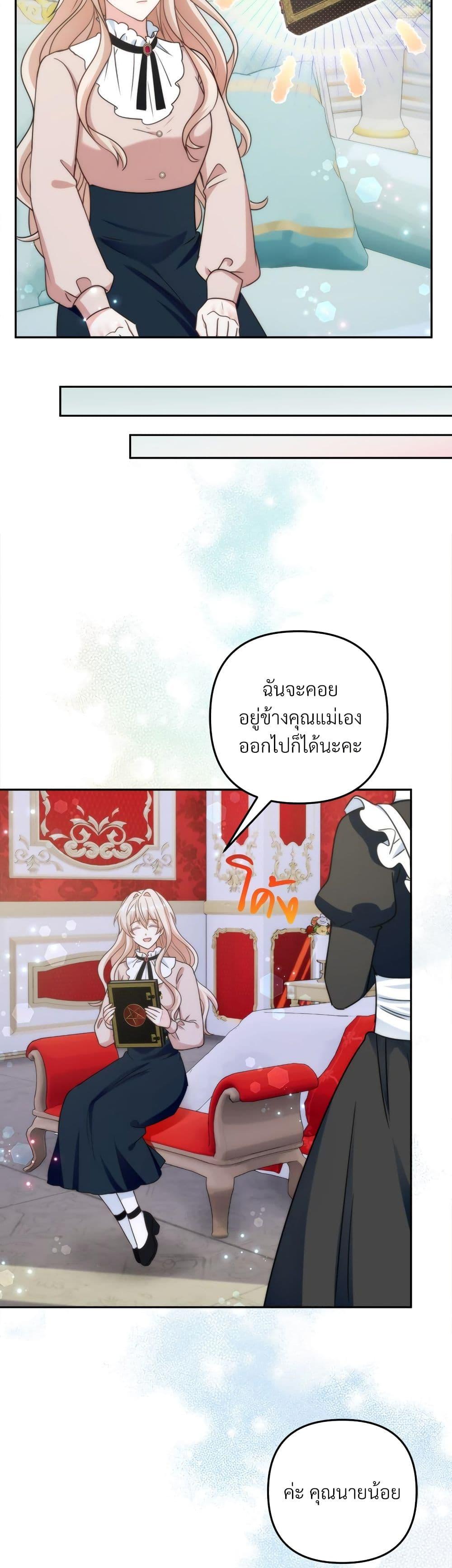 I ตอนที่ 79 26