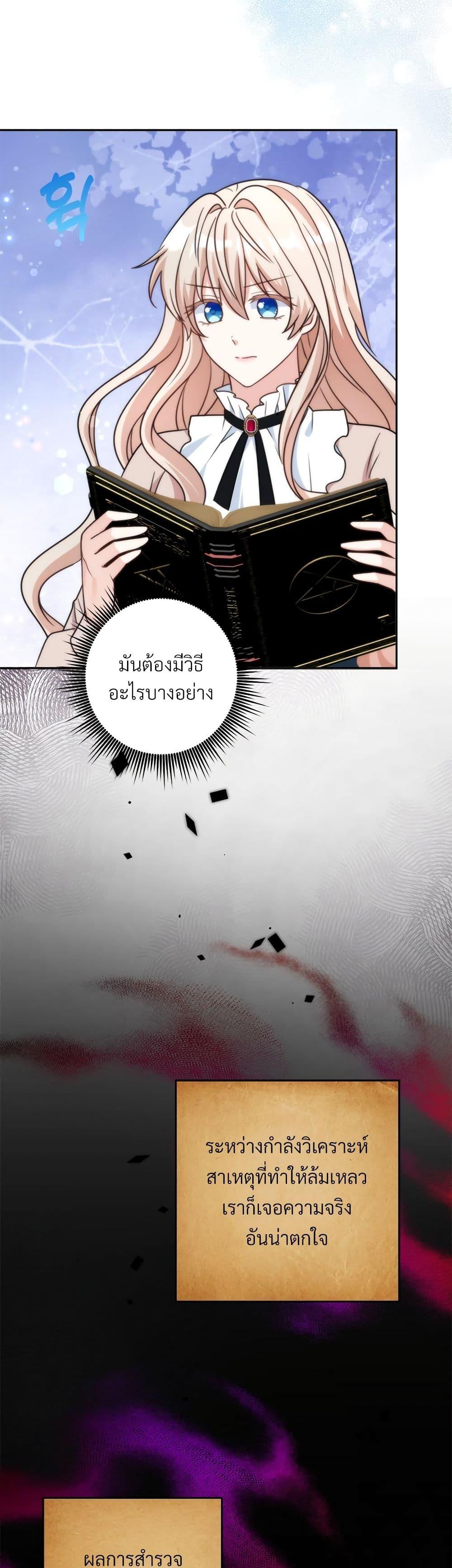I ตอนที่ 79 27
