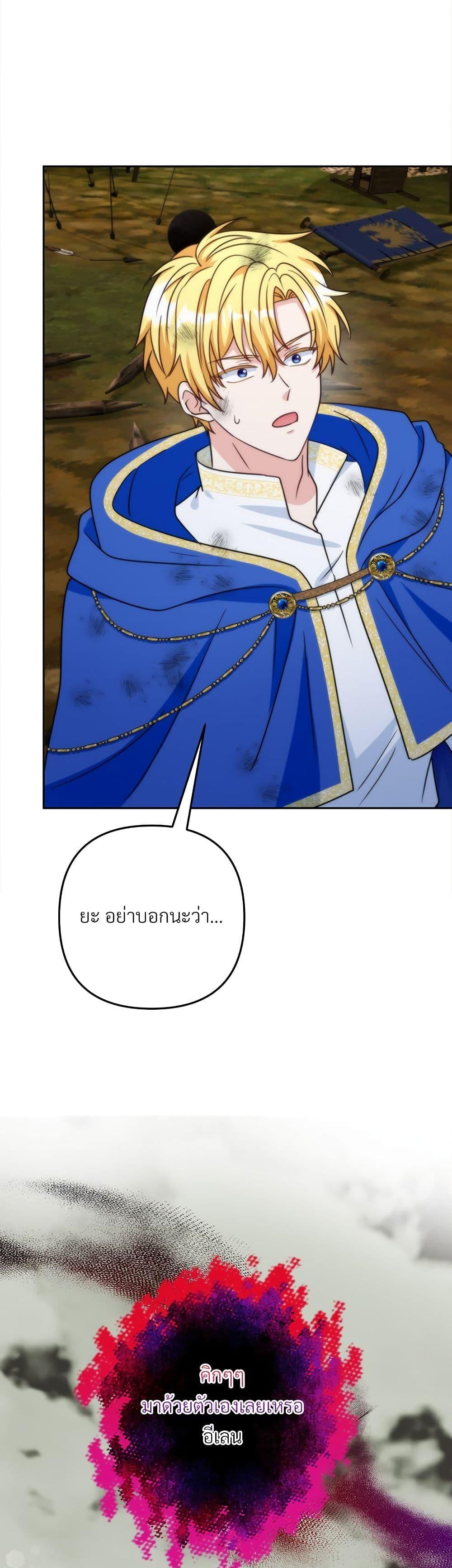 I ตอนที่ 79 37