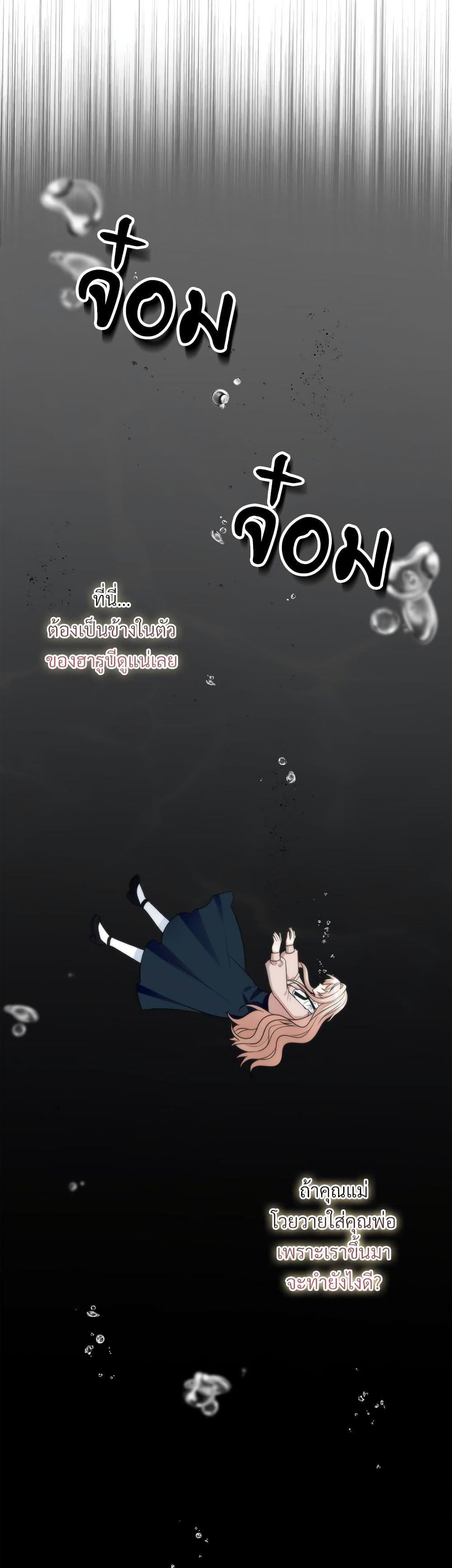 I ตอนที่ 79 42