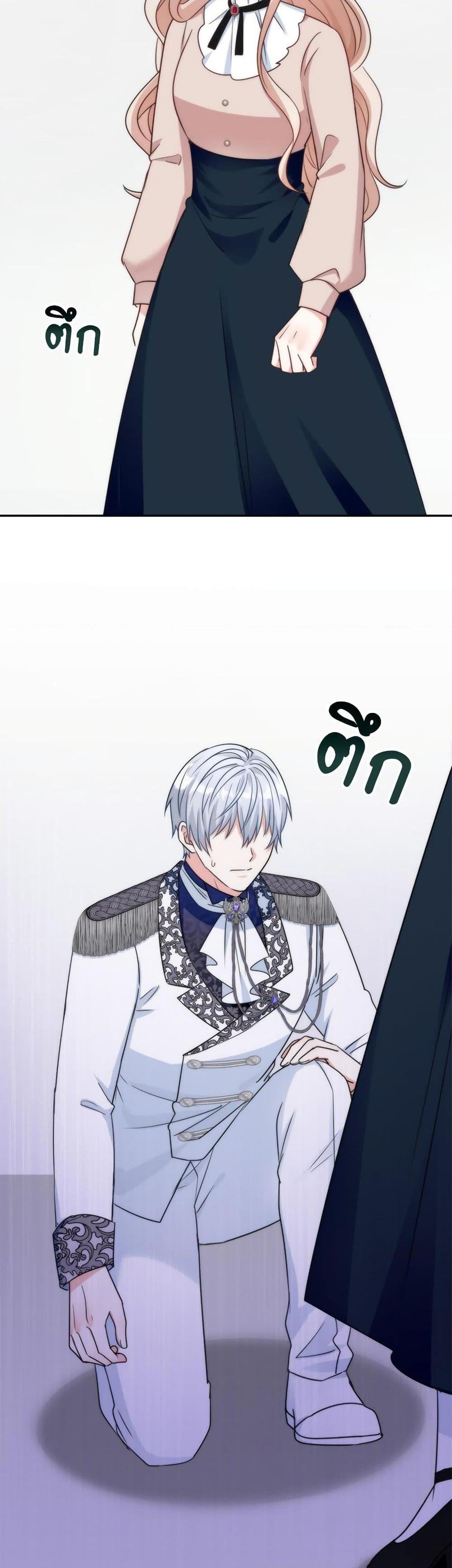 I ตอนที่ 79 45