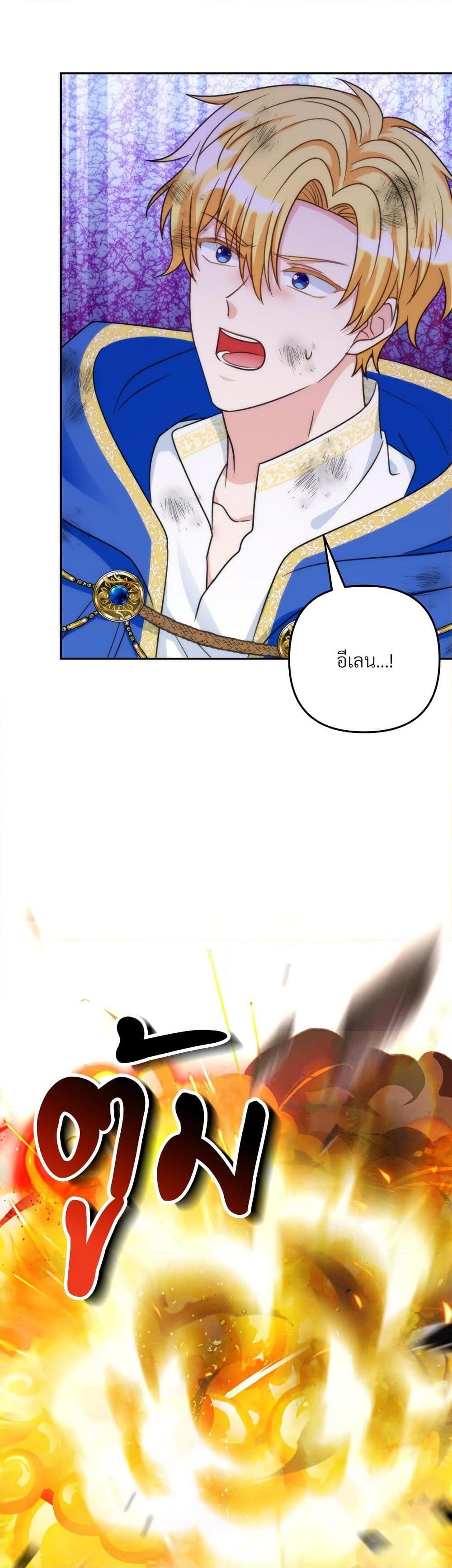 I ตอนที่ 79 48