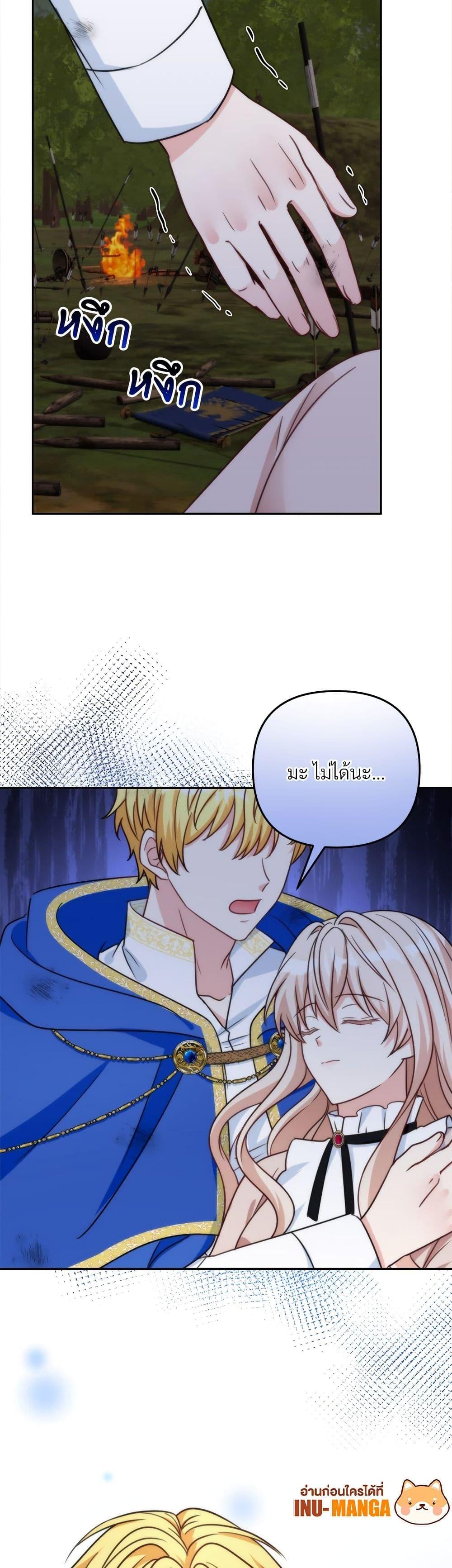 I ตอนที่ 79 50