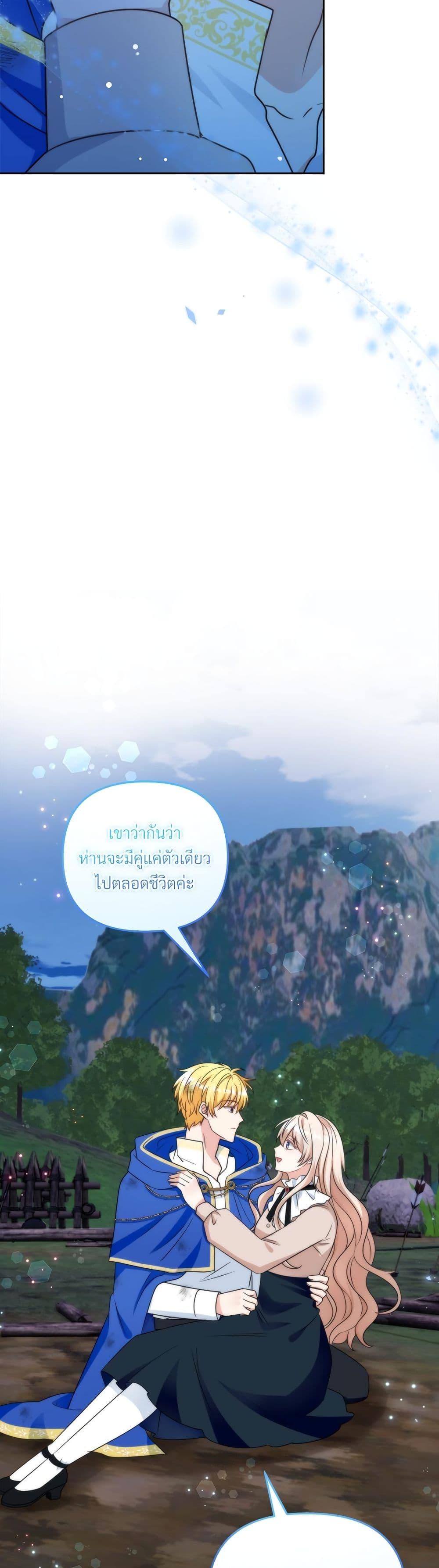 I ตอนที่ 80 4