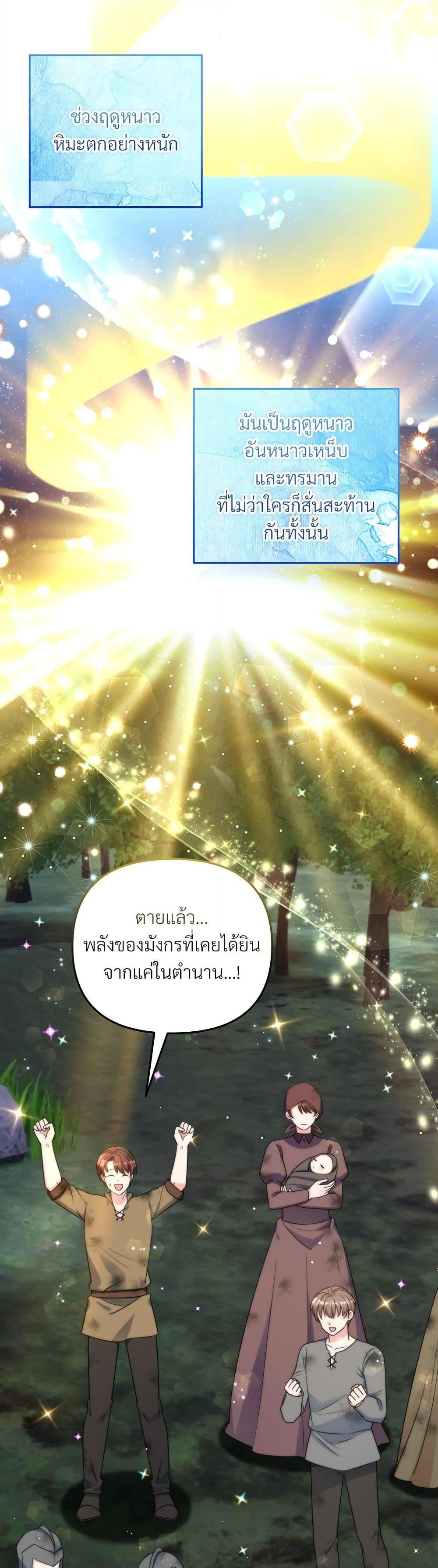 I ตอนที่ 80 8
