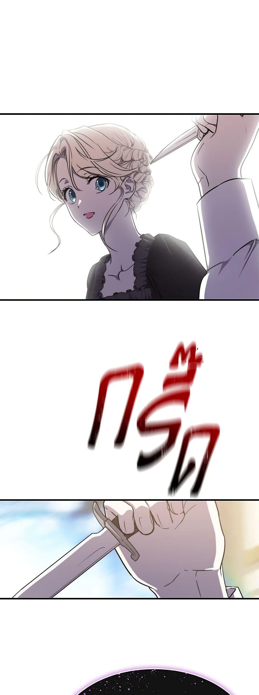 The Princess Pretends to Be Crazy ตอนที่ 80 8