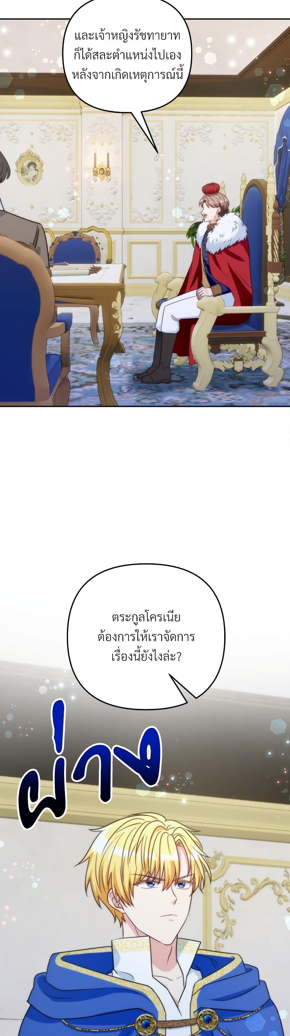 I ตอนที่ 80 13