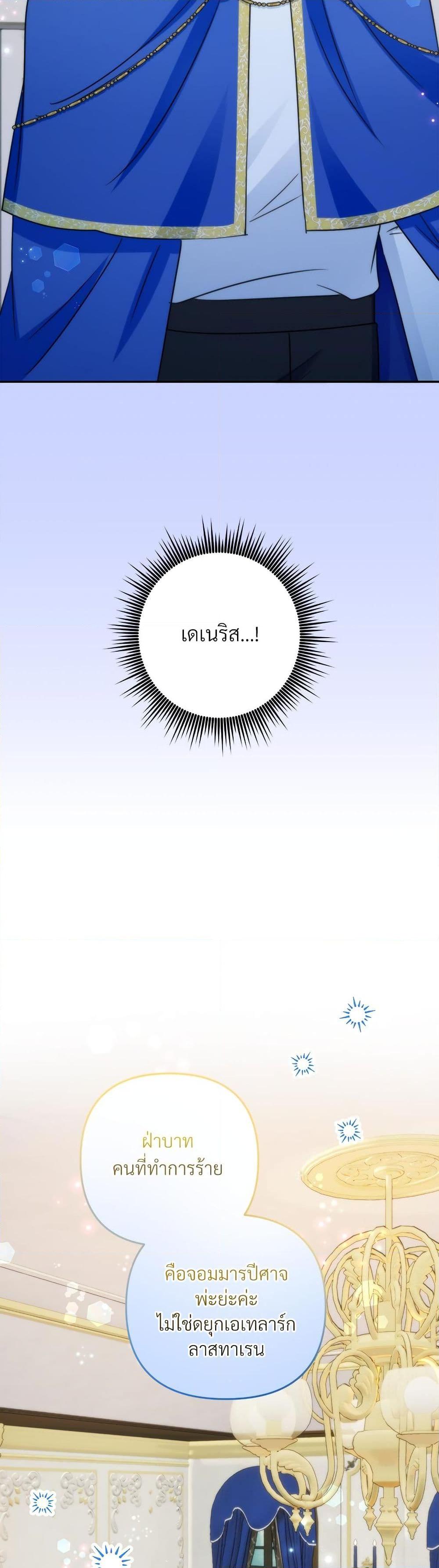 I ตอนที่ 80 14