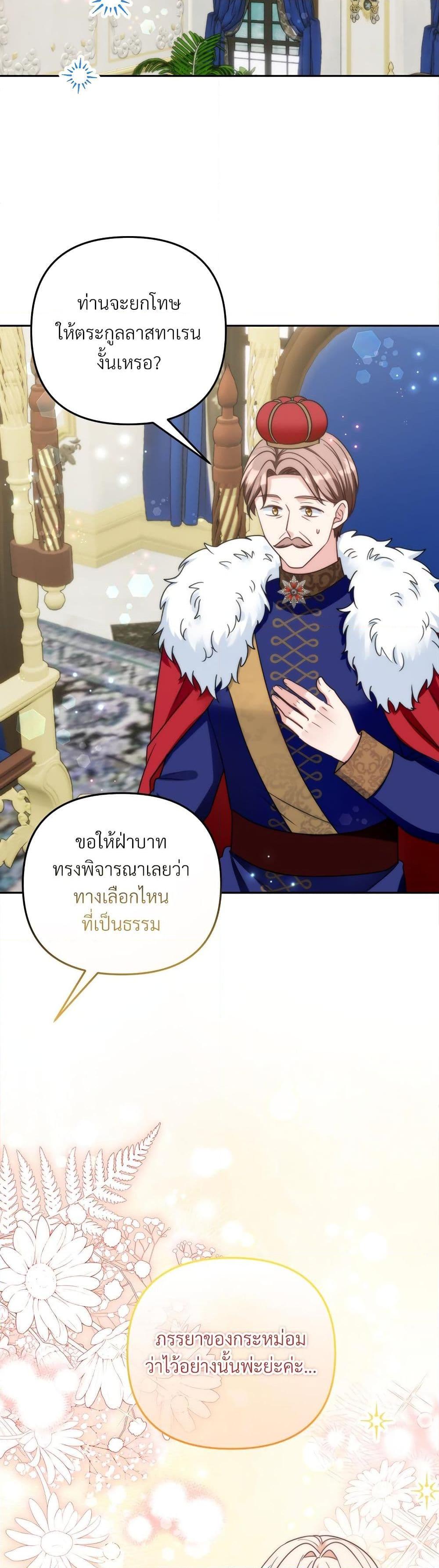 I ตอนที่ 80 15