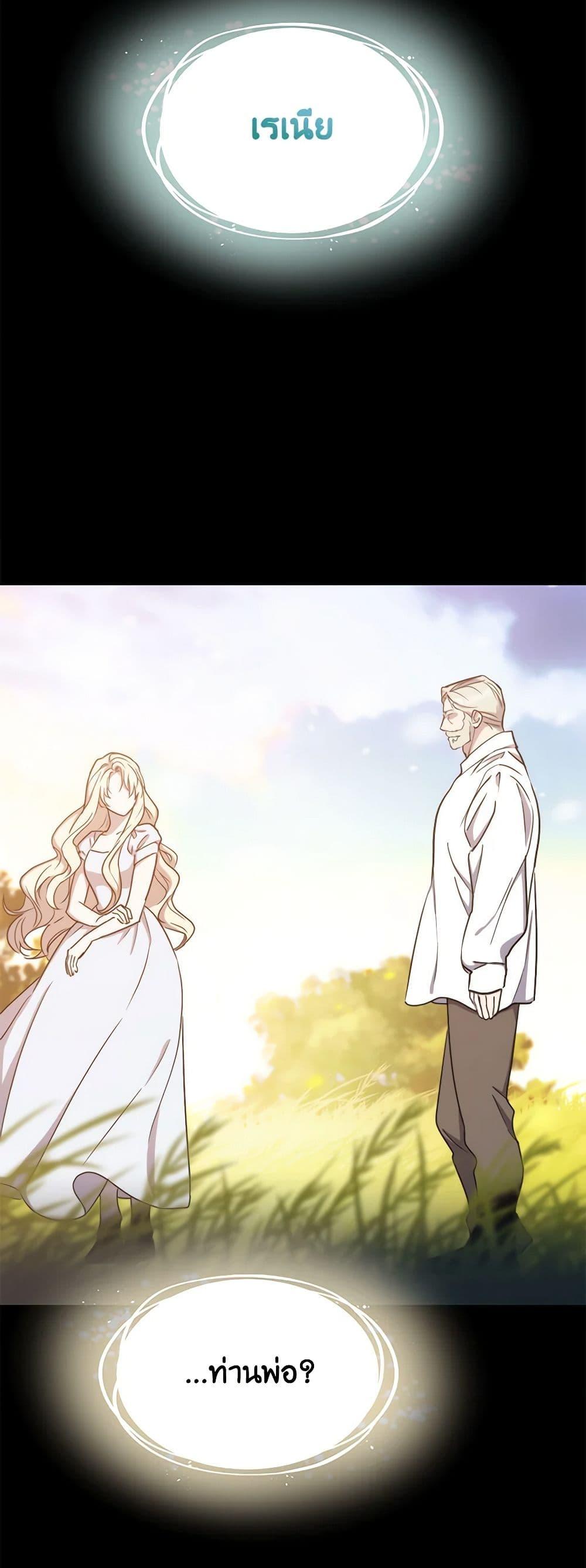 The Princess Pretends to Be Crazy ตอนที่ 80 15