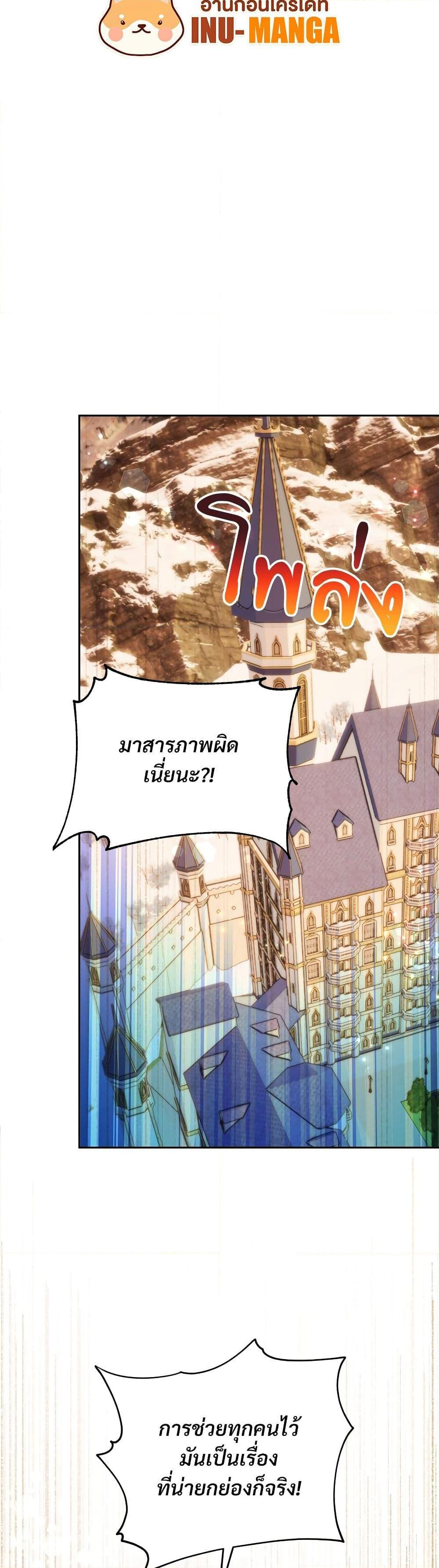 I ตอนที่ 80 17