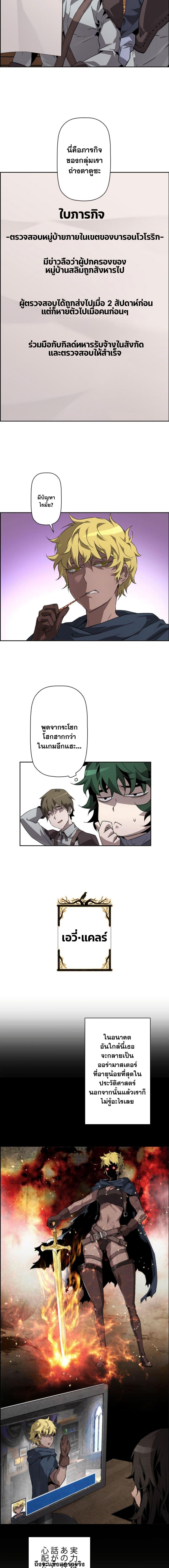 Necromancer ตอนที่ 8 2