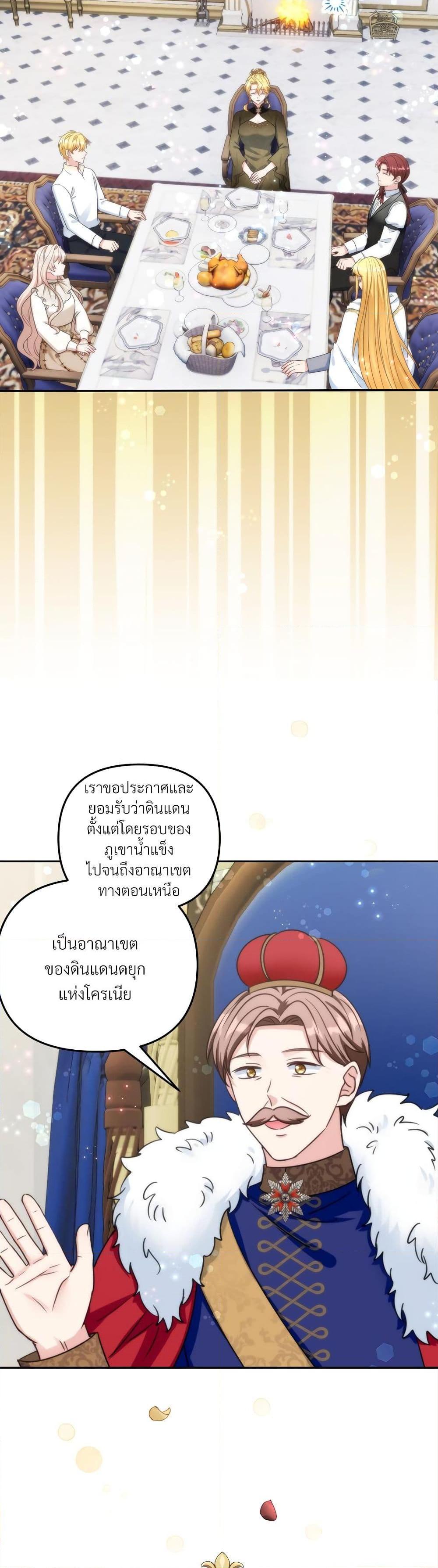 I ตอนที่ 80 23