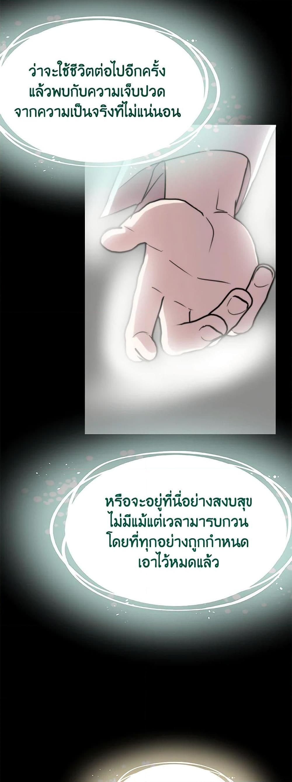 The Princess Pretends to Be Crazy ตอนที่ 80 25