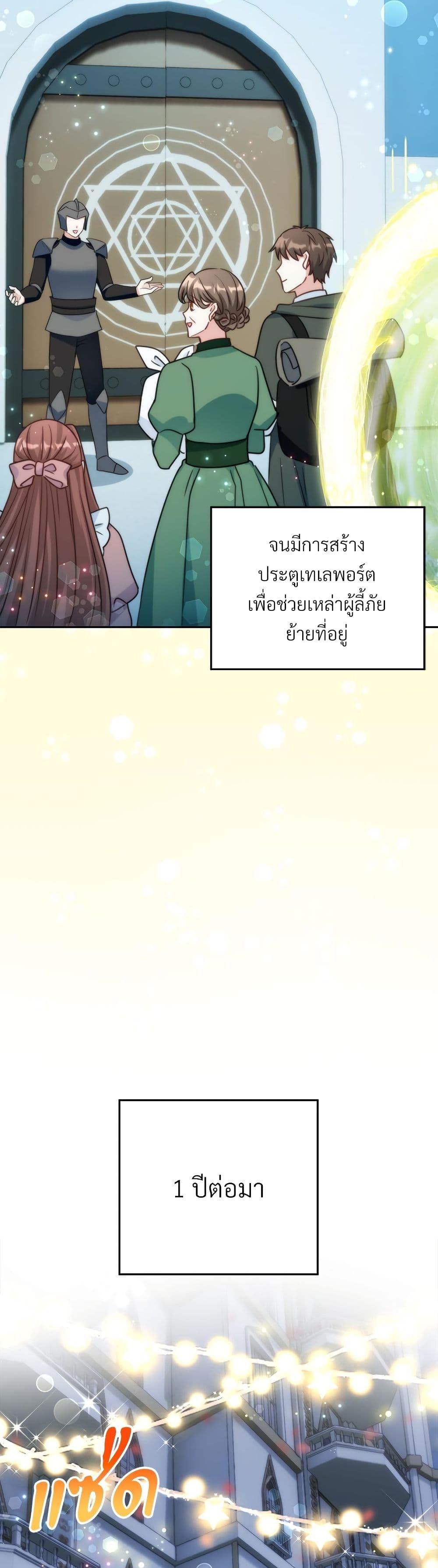 I ตอนที่ 80 27