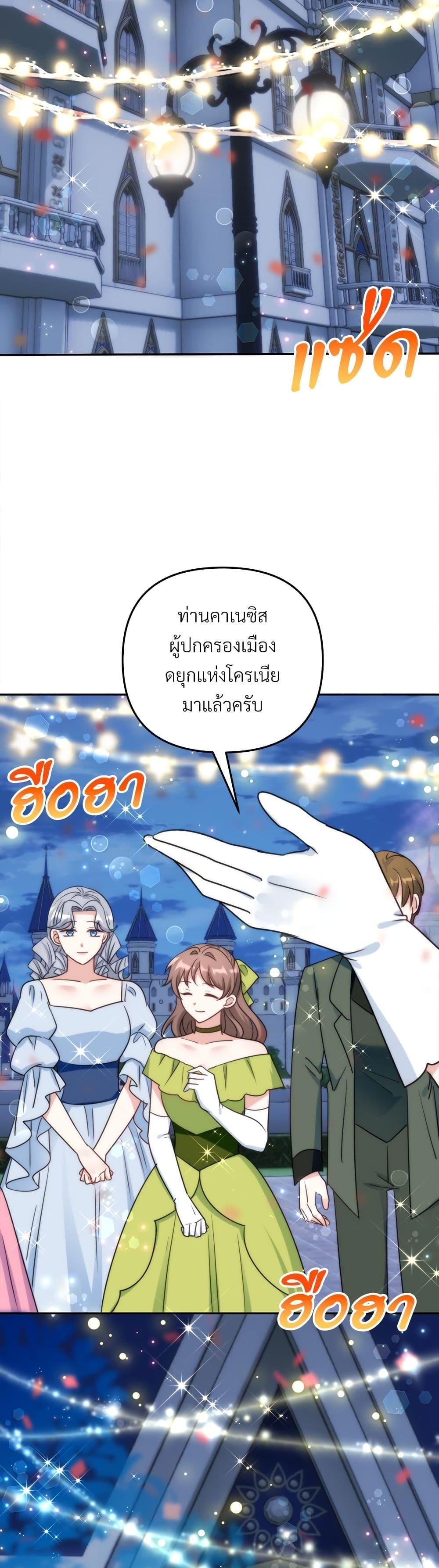 I ตอนที่ 80 28