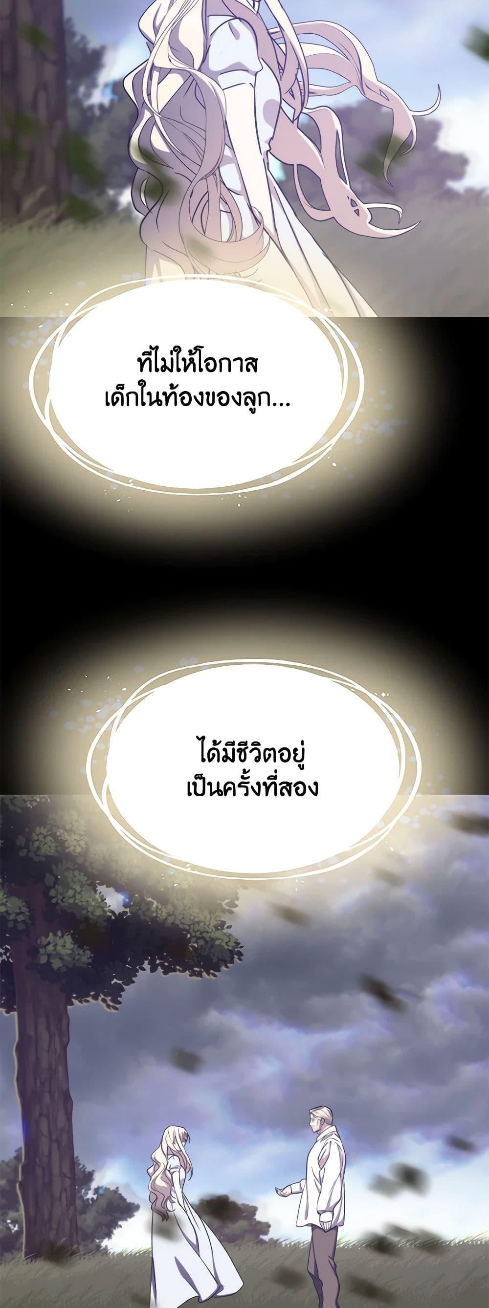 The Princess Pretends to Be Crazy ตอนที่ 80 28