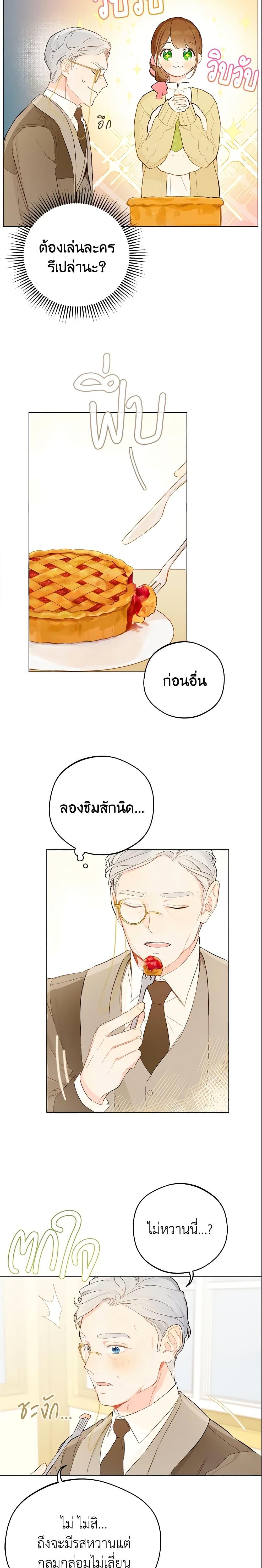 My Farm by the Palace ตอนที่ 8 3