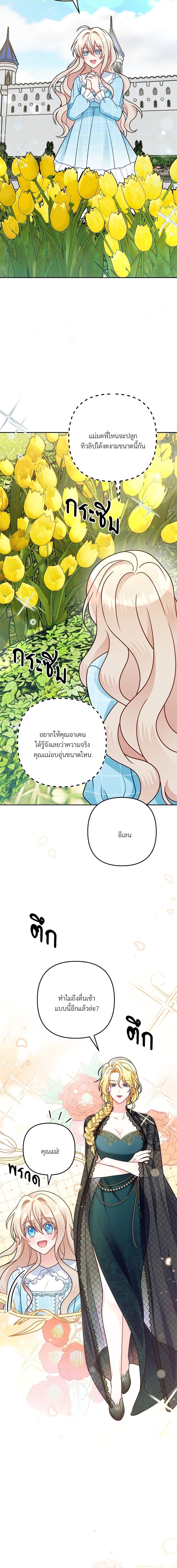 I ตอนที่ 8 3