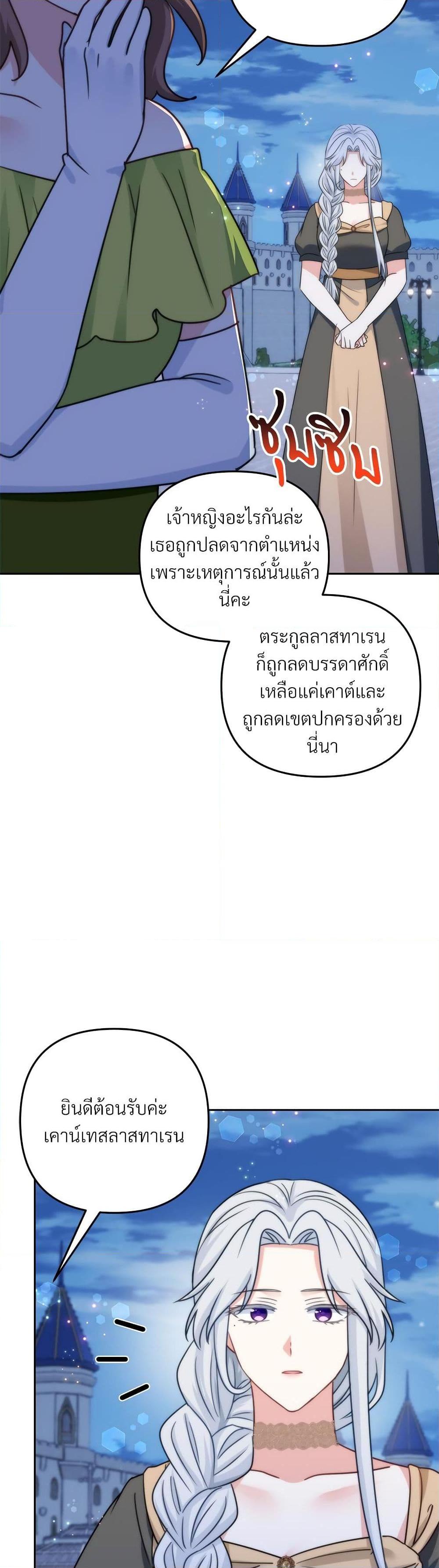 I ตอนที่ 80 31