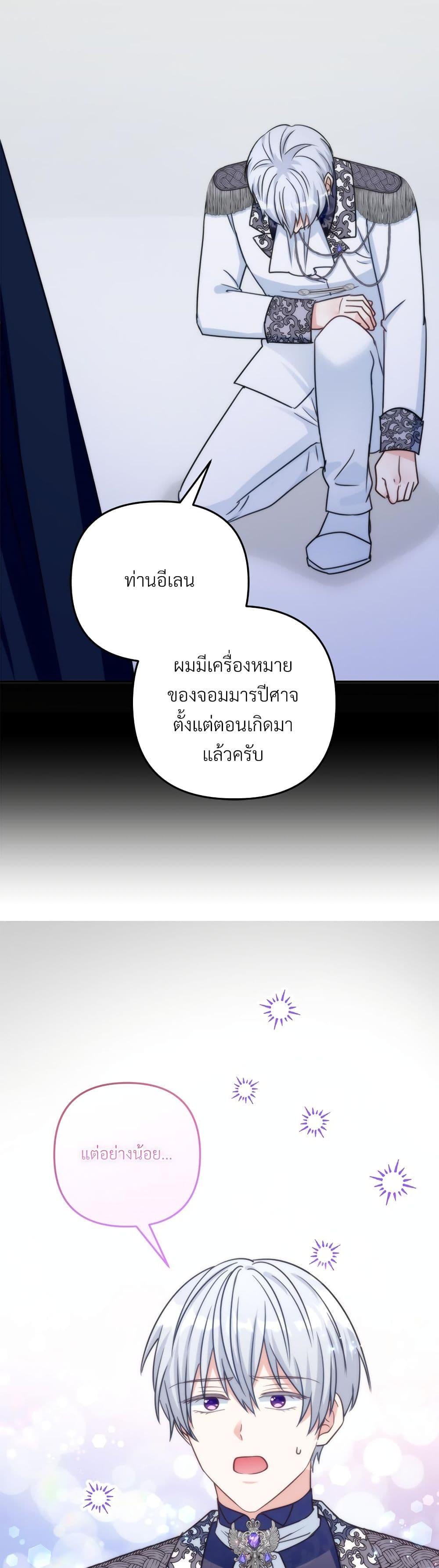 I ตอนที่ 80 35