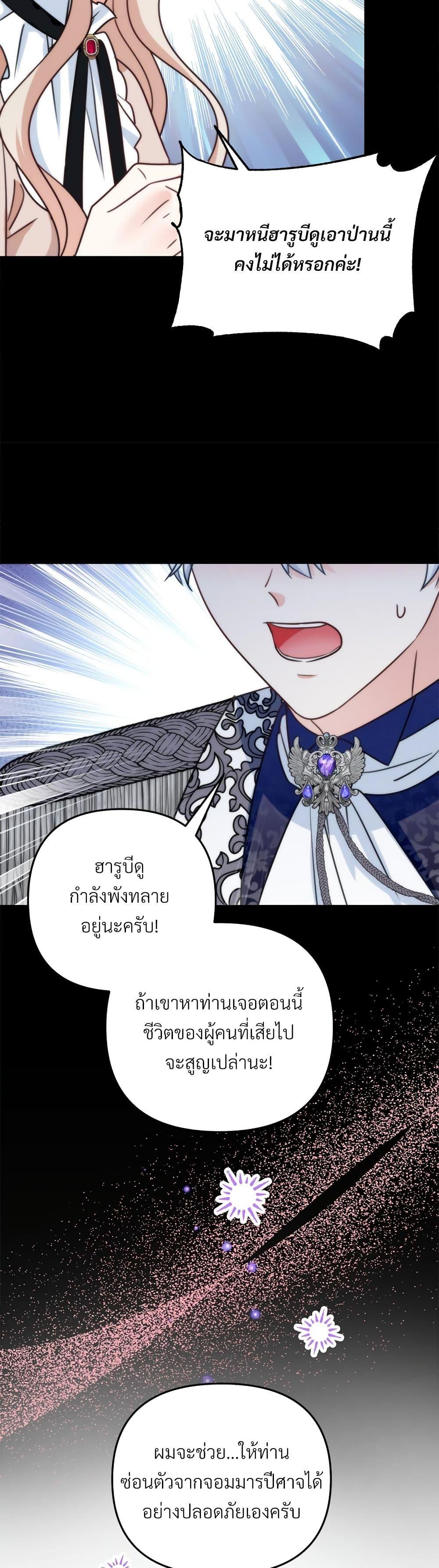 I ตอนที่ 80 38