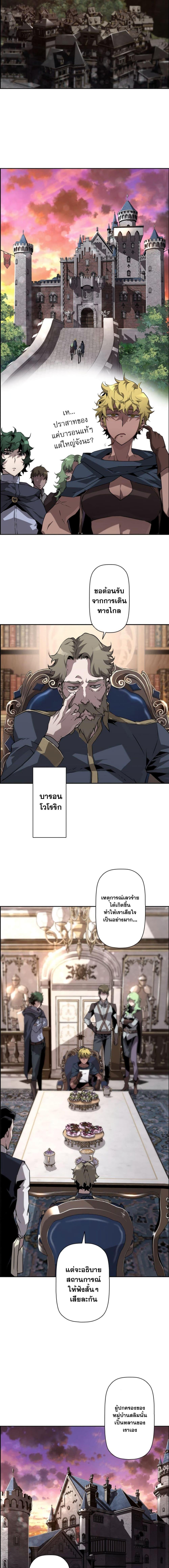 Necromancer ตอนที่ 8 4