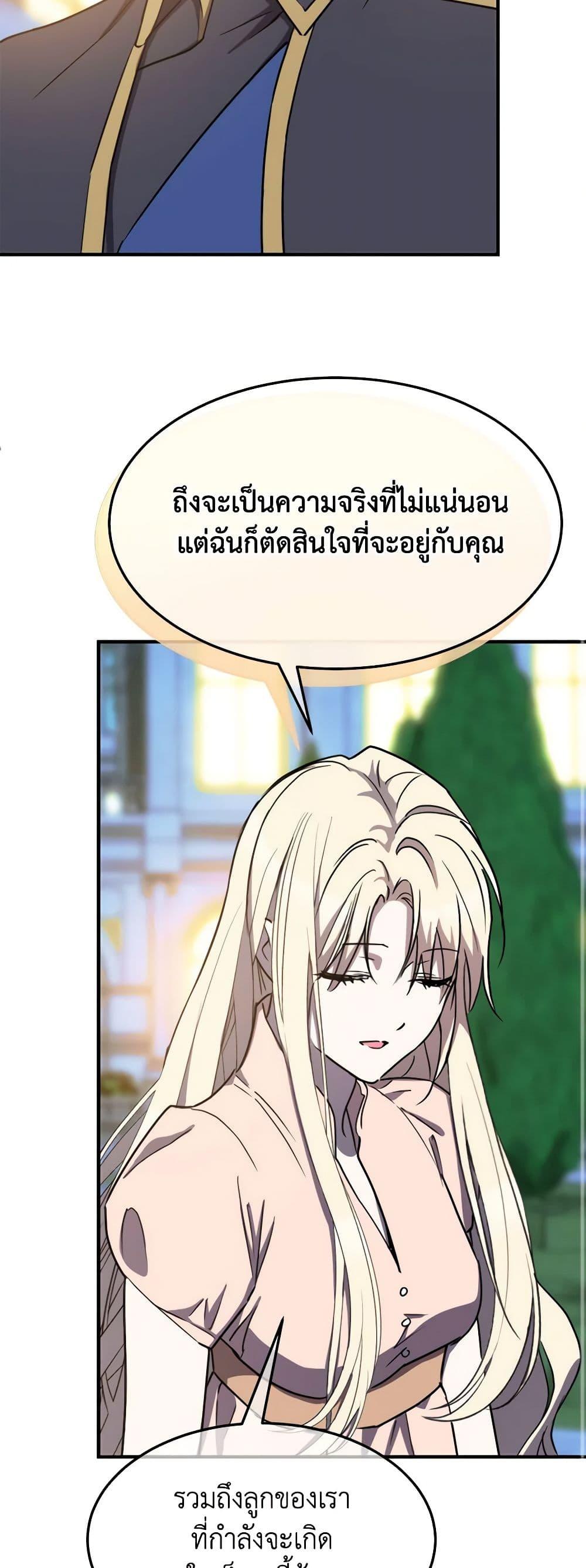 The Princess Pretends to Be Crazy ตอนที่ 80 43