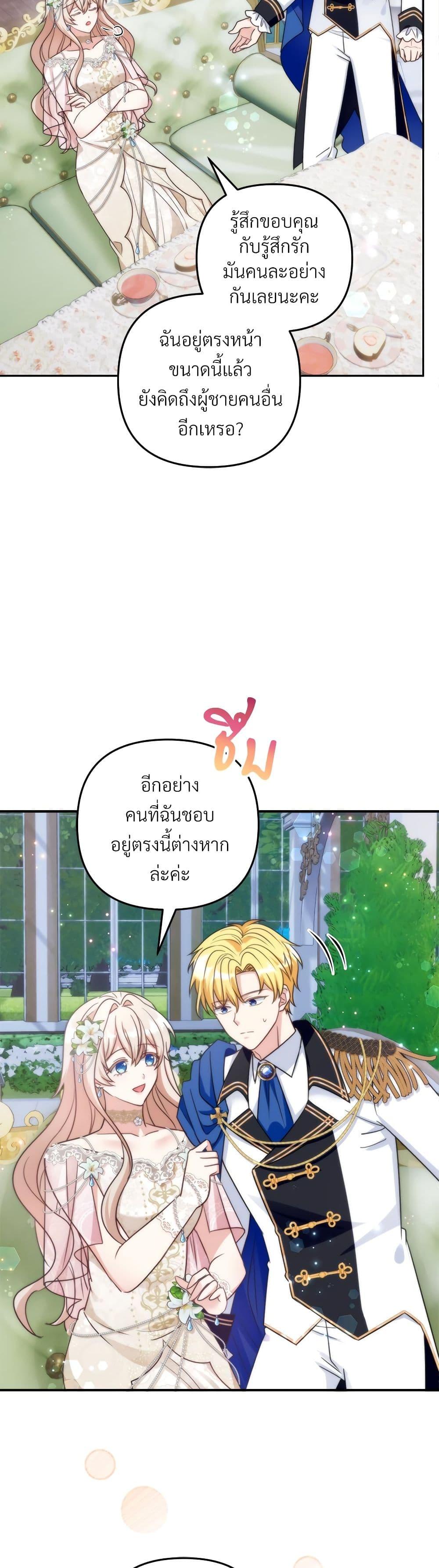 I ตอนที่ 80 46