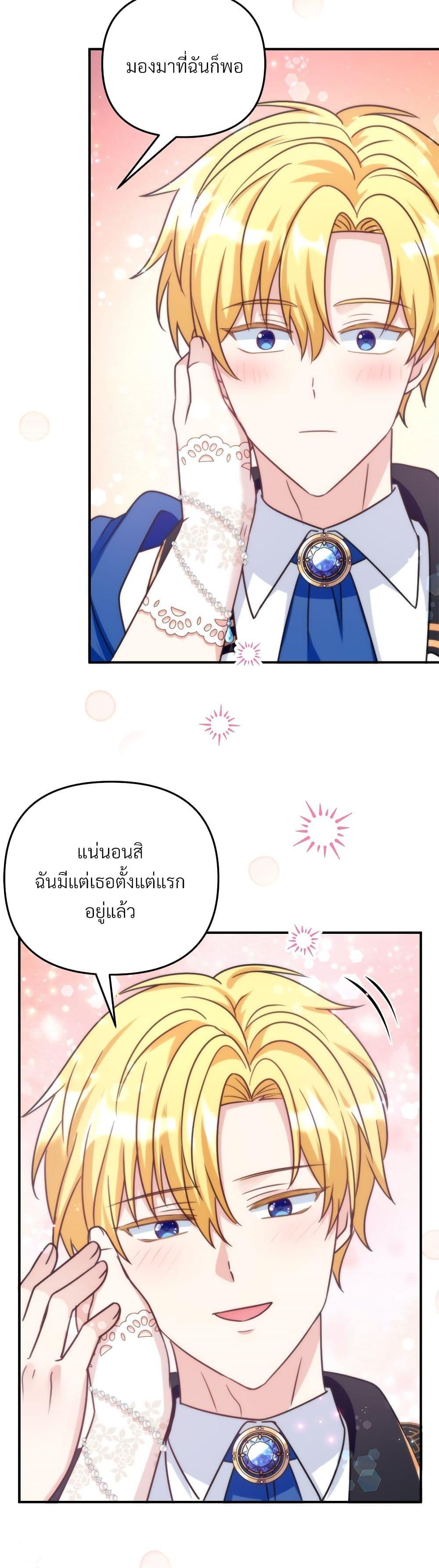 I ตอนที่ 80 47