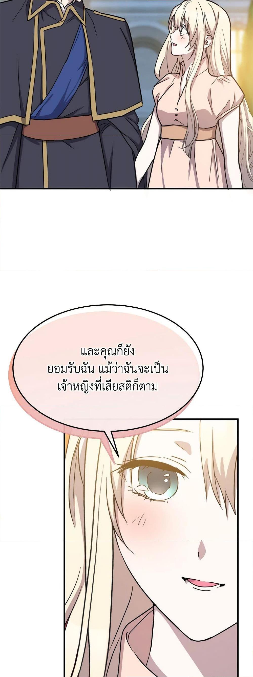 The Princess Pretends to Be Crazy ตอนที่ 80 49