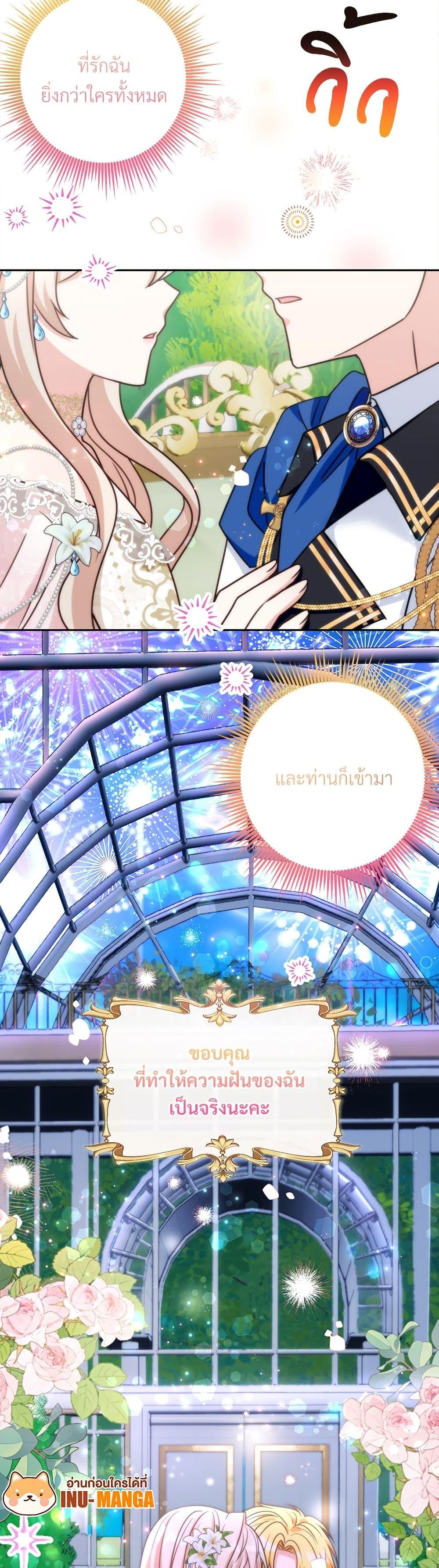 I ตอนที่ 80 49