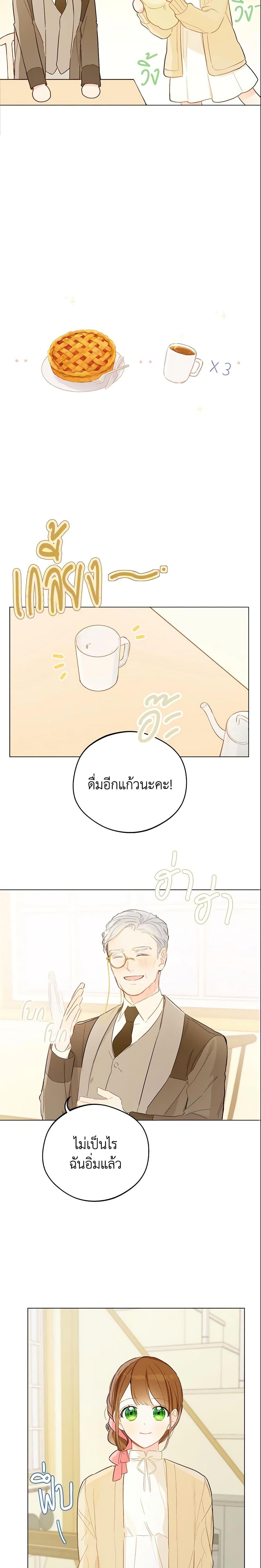 My Farm by the Palace ตอนที่ 8 5