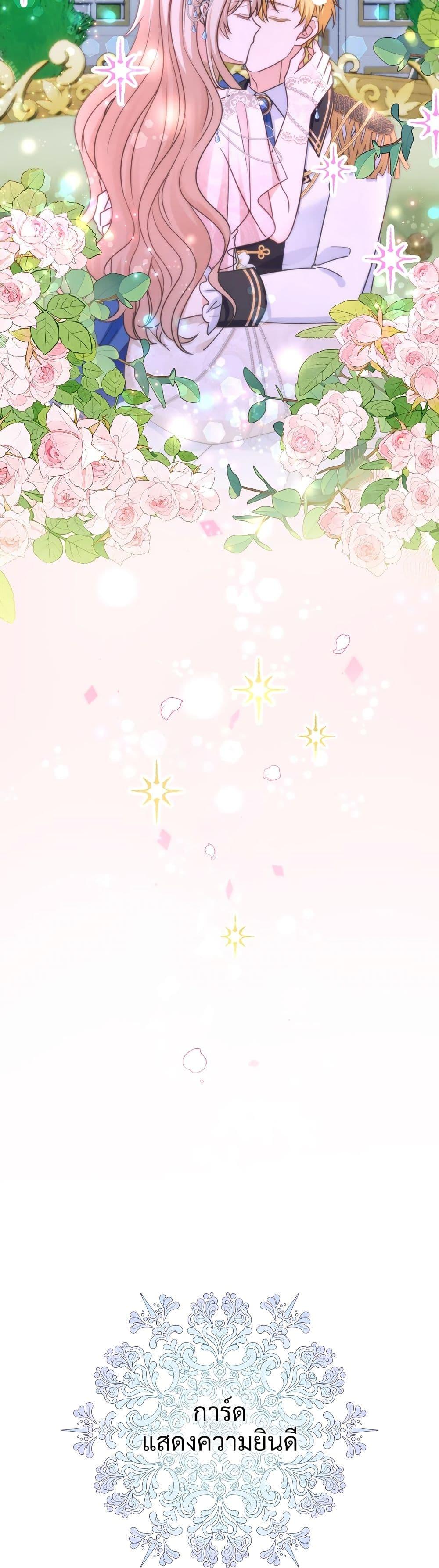 I ตอนที่ 80 50