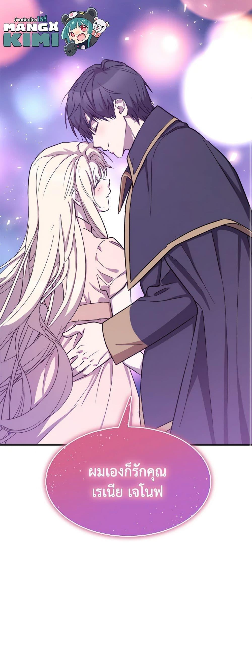 The Princess Pretends to Be Crazy ตอนที่ 80 51