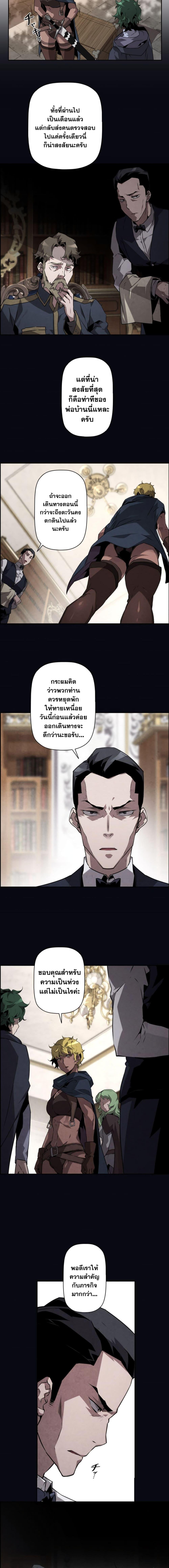 Necromancer ตอนที่ 8 8