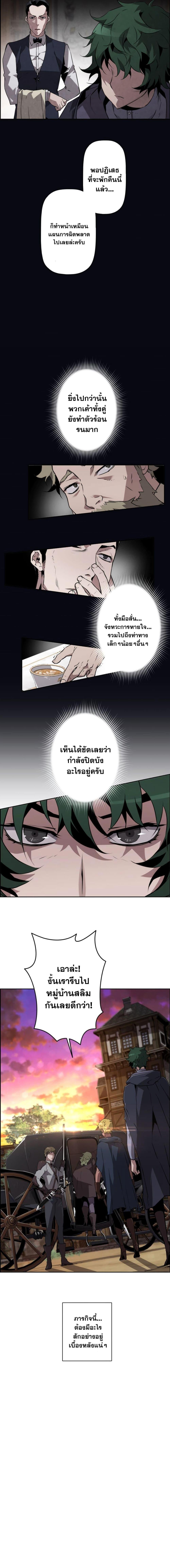Necromancer ตอนที่ 8 9