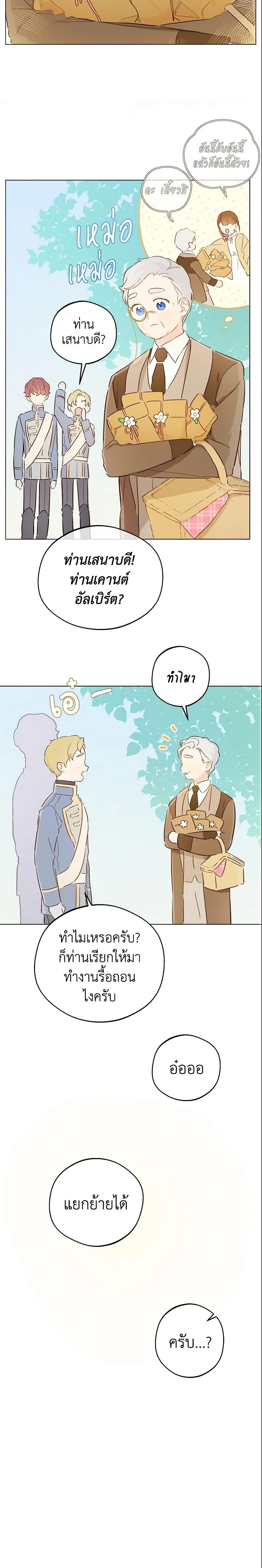 My Farm by the Palace ตอนที่ 8 9