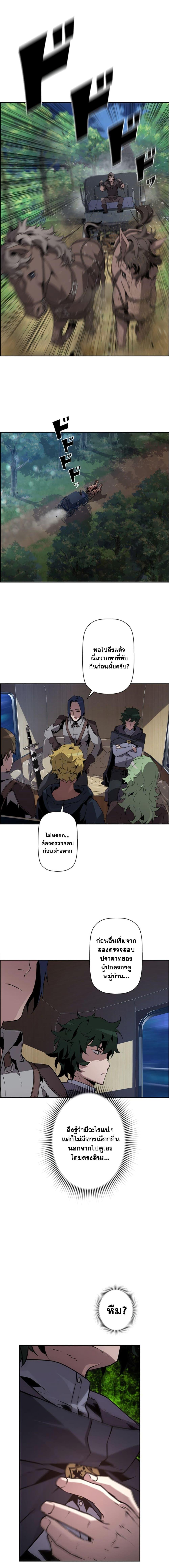 Necromancer ตอนที่ 8 10