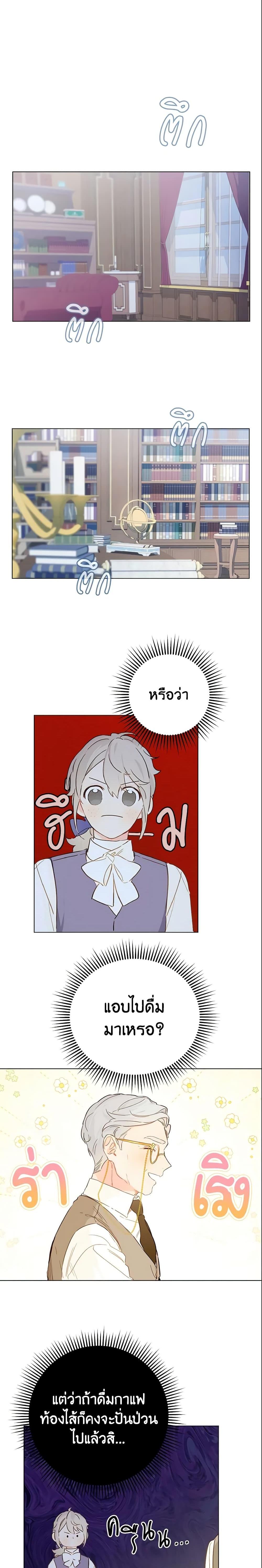 My Farm by the Palace ตอนที่ 8 10